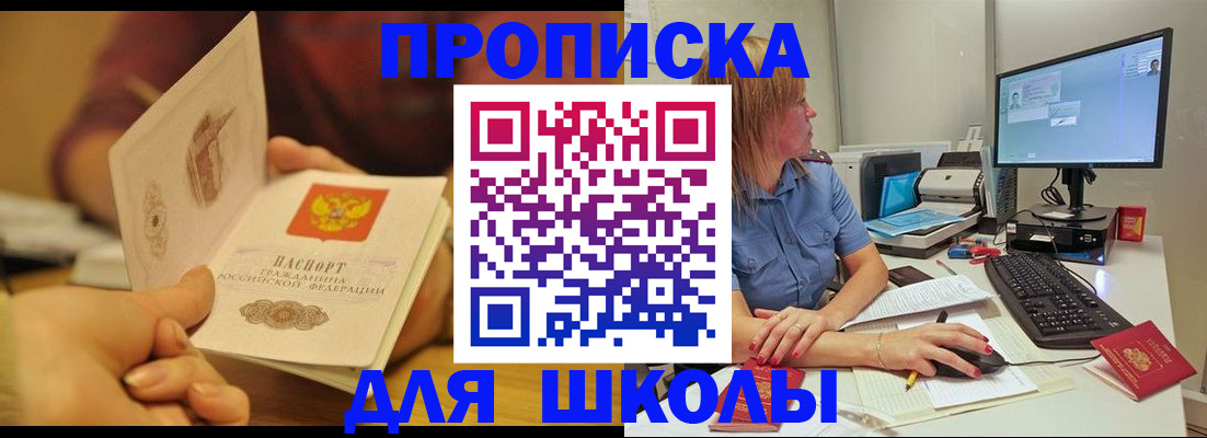 регистрация для школы в Ртищево
