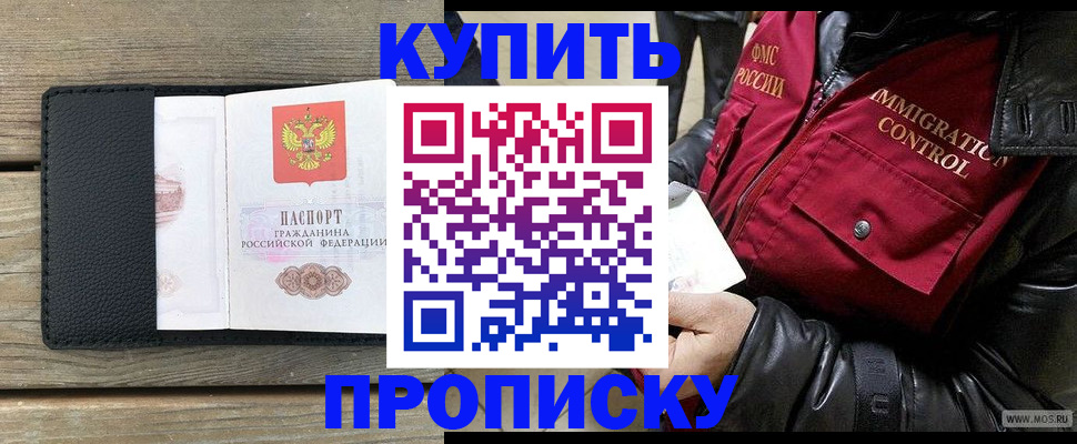 где прописаться в Ртищево