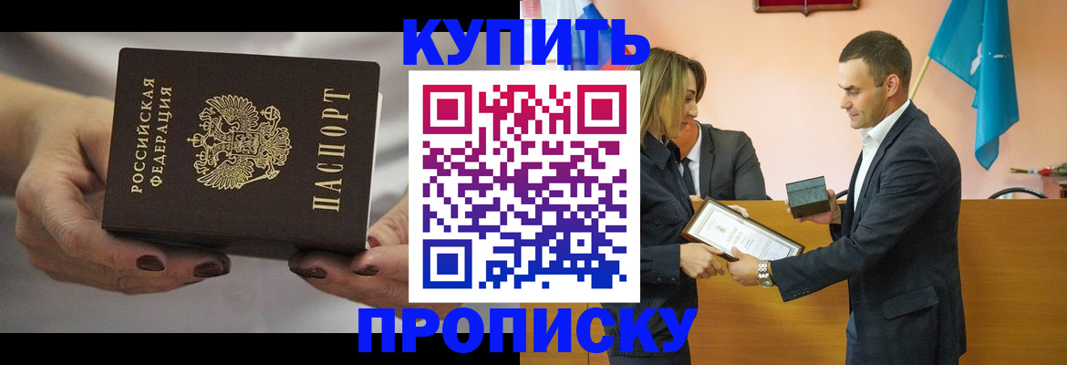 временная регистрация надежно в Ртищево