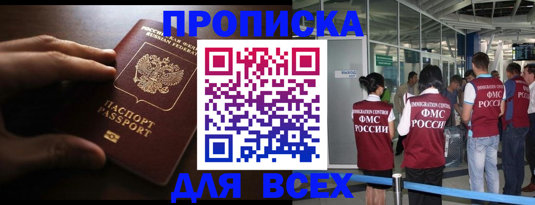 прописка ребенка в Ртищево